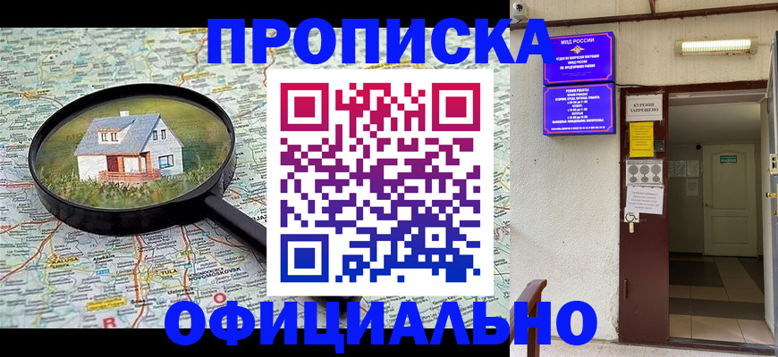 временная регистрация собственник в Трёхгорном