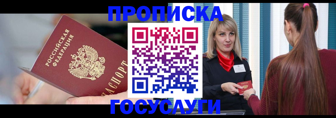 временная регистрация адрес в Трёхгорном