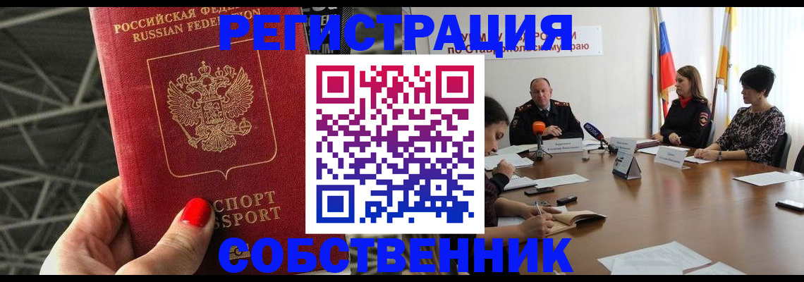 прописка 2025 в Трёхгорном