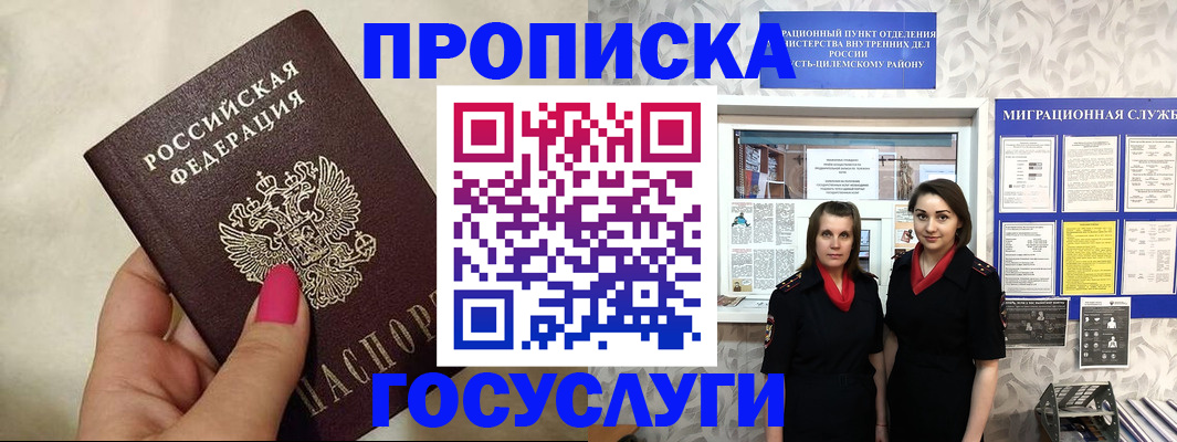 временная регистрация в квартире в Трёхгорном
