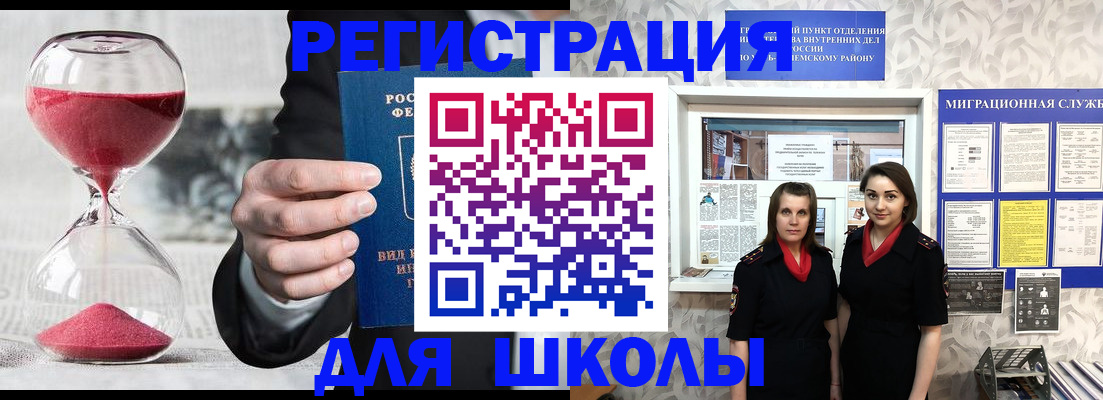 прописка для военкомата в Трёхгорном